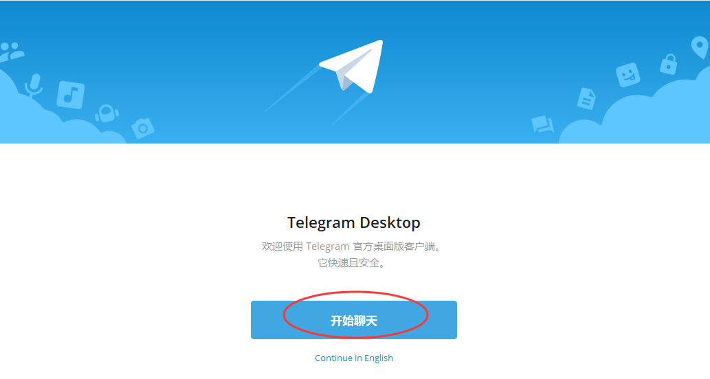 Telegram中文版安全吗？