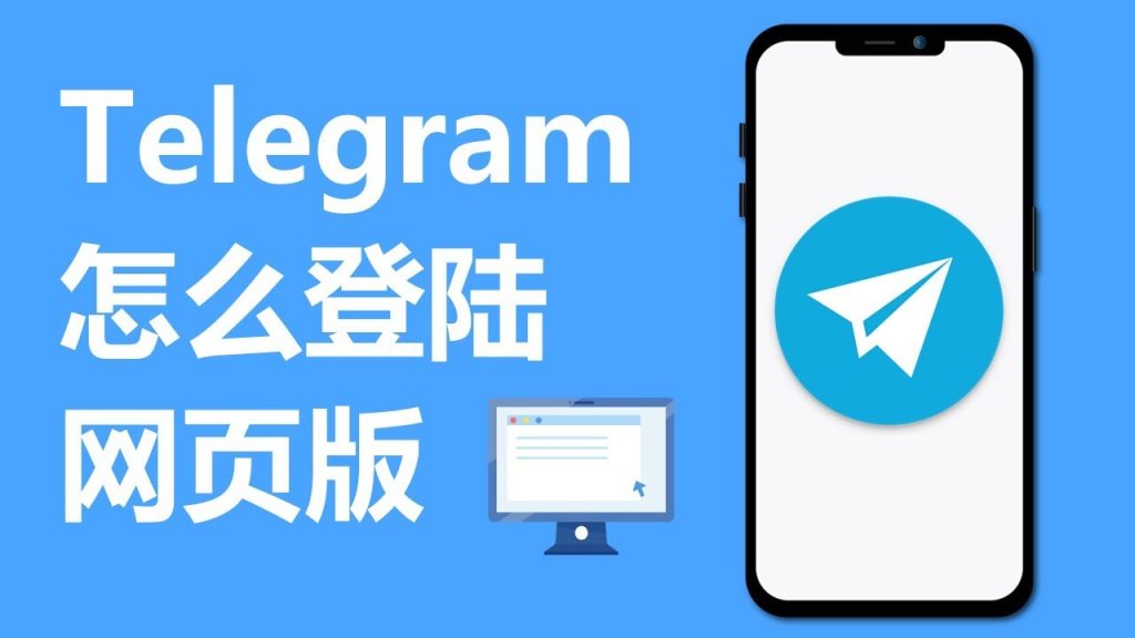 纸飞机有网页版吗？