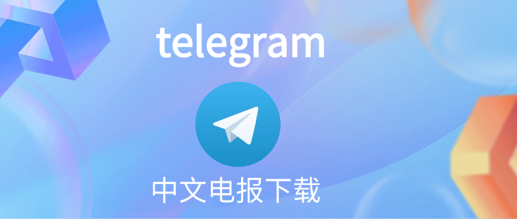 电报电脑版设置中文