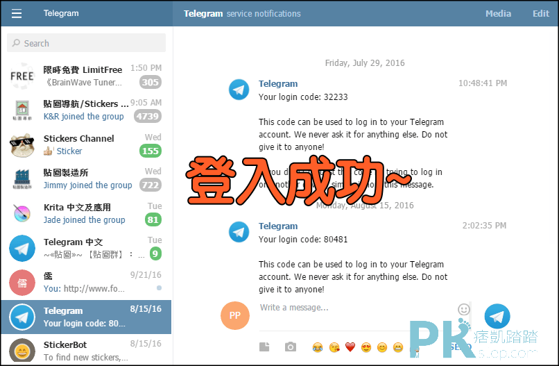 电报电脑版登录不了